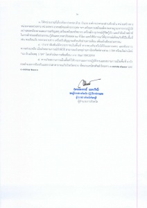 รูปแนบ