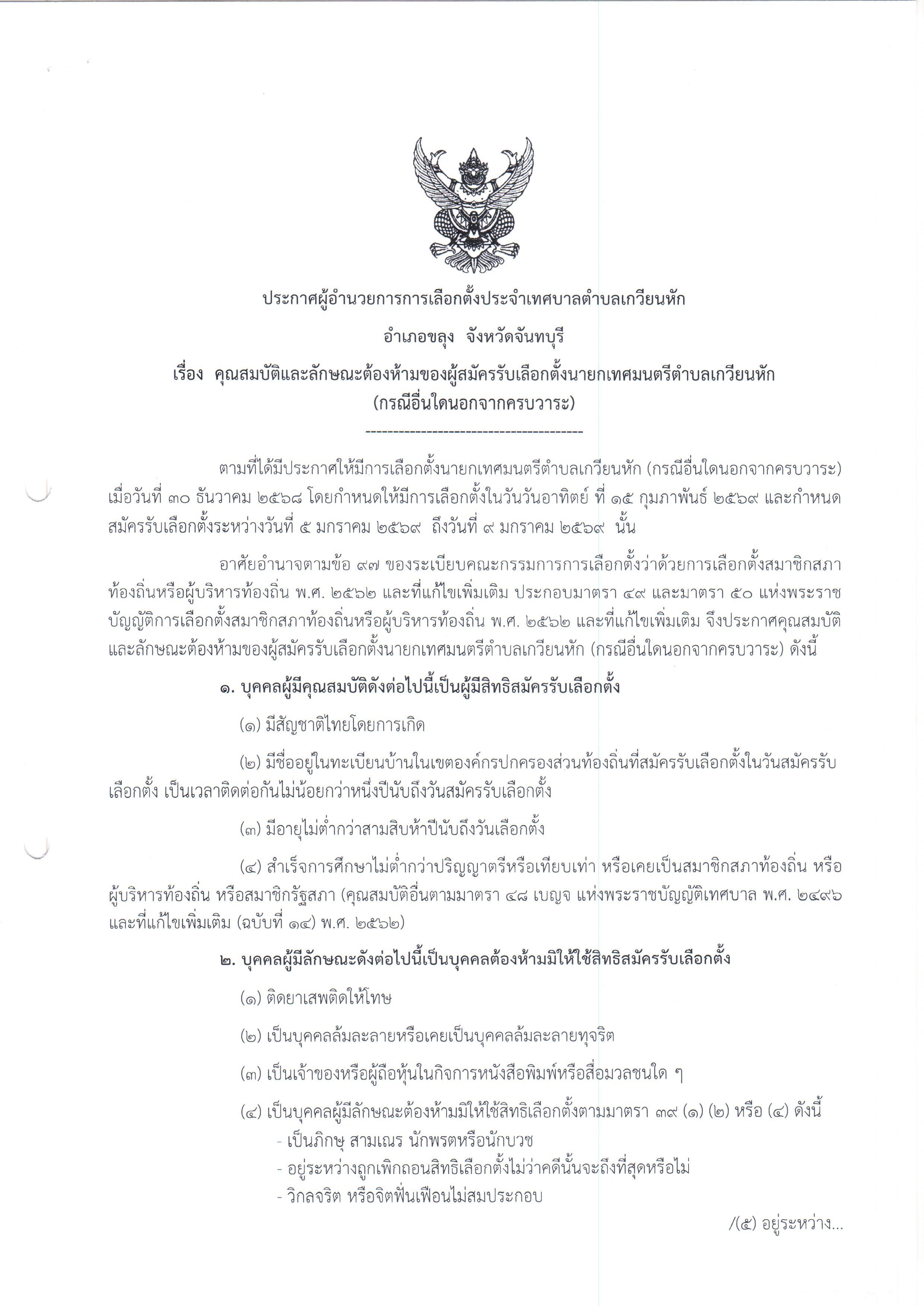 รูปแนบ