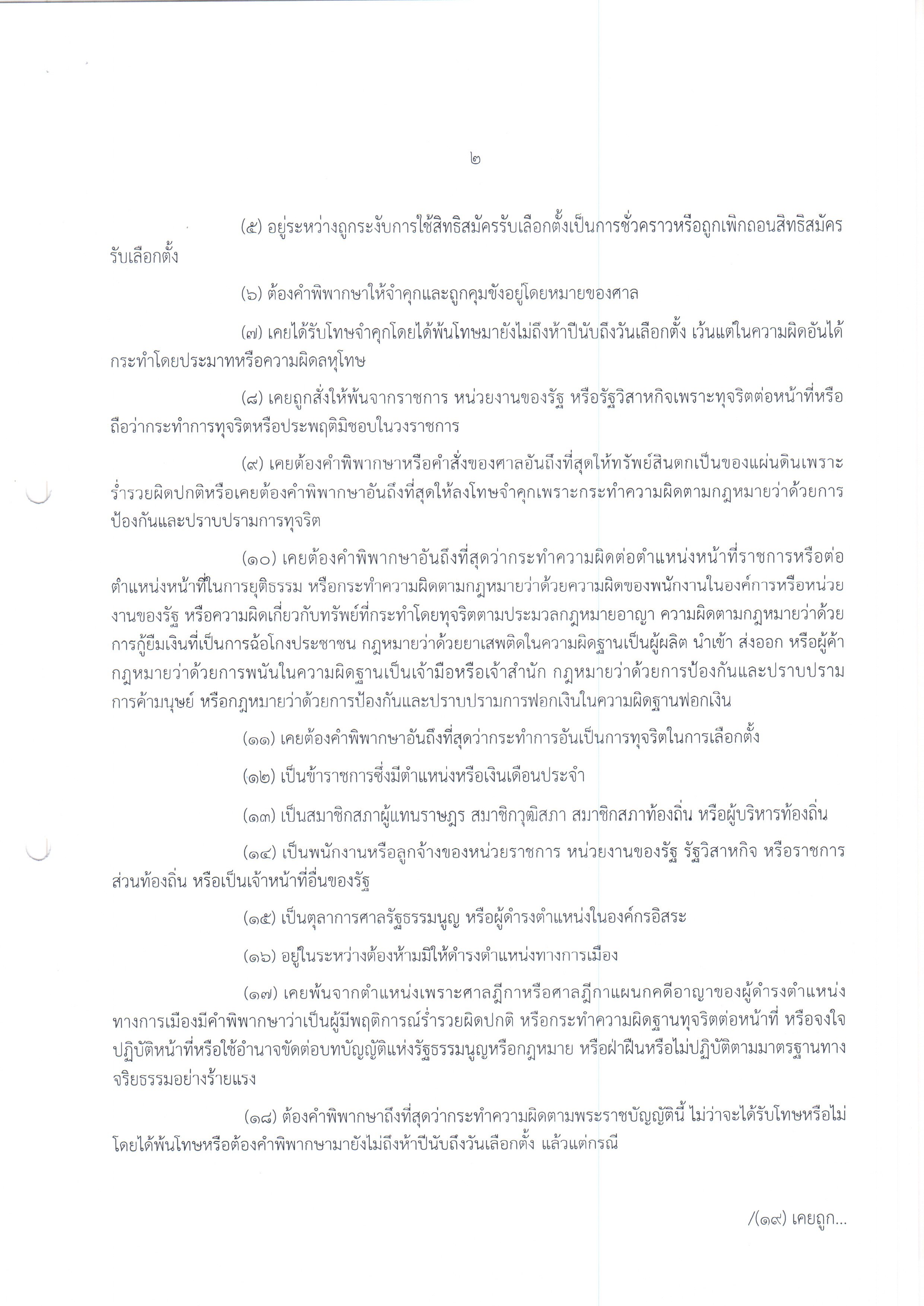 รูปแนบ